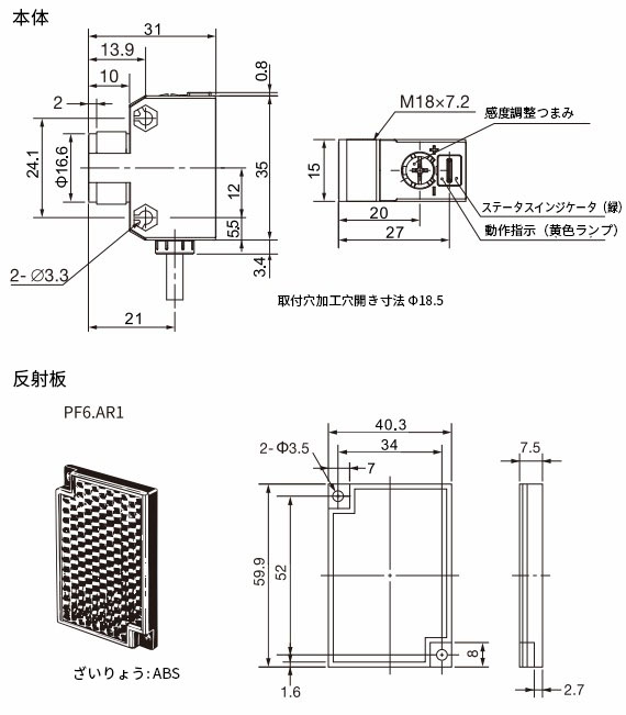 PF06C光电开关尺寸图~日.jpg